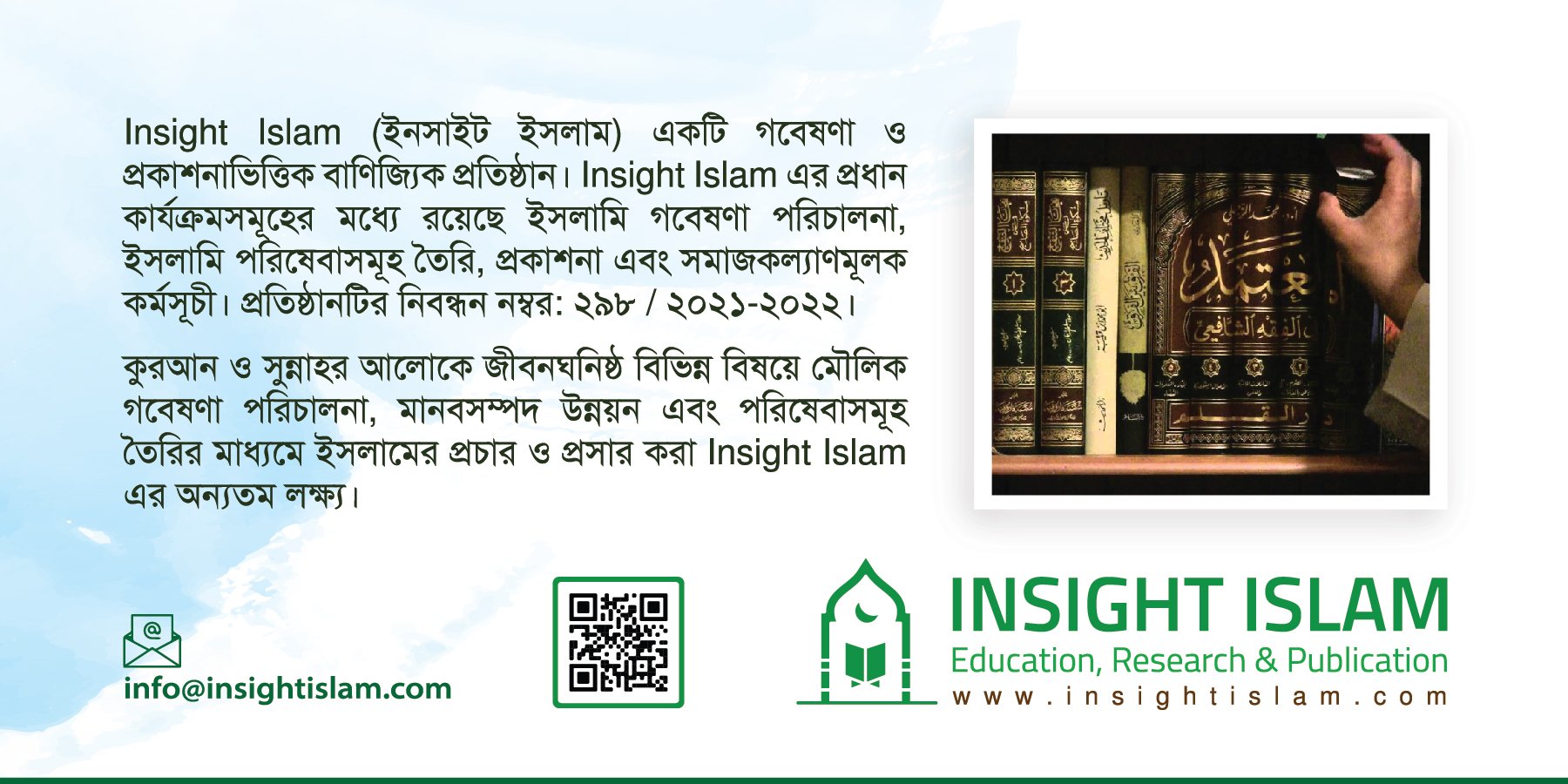 Insight Islam Add for Magazine-01 [Converted]-01